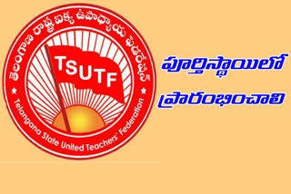 tsutf leaders demands to solve the problems in education system in hyderabad