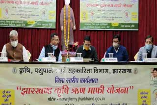 workshop-organized-on-jharkhand-agriculture-debt-waiver-scheme-in-ranchi