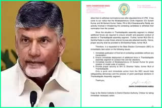 Chandrababu complains to SEC about the final list of candidates for the panchayat elections to be held in Chittoor district Thambalapalle constituency