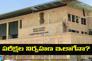 ap-hc-fire-on-appsc-over-group-one-exam-paper