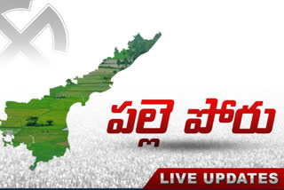 ap panchayath elections latest news