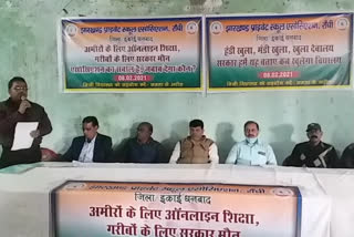 meeting of jharkhand private school association in dhanbad