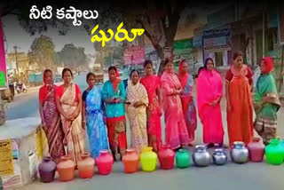 drinking water scarcity at bikkanur