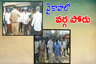 clashes between ycp leaders