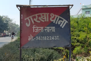 गरखा थाना