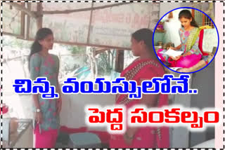 sarpanch candidate gayatri studyed b.tech and contesting in local elections at nellore