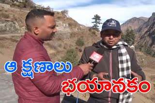 etv-bharat-special-talk-with-eyewitness-of-joshimath-disaster