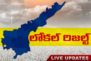 counting start in ap panchayth first phase elections