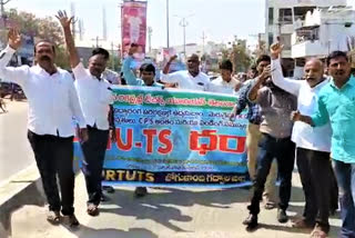 prtuts protest in Jogulamba Gadwala district center have raised govt teachers concerns.