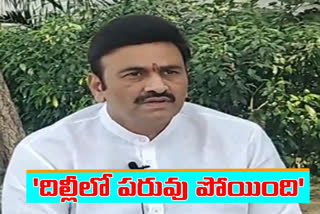 ఎంపీ రఘురామకృష్ణరాజు