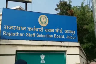 राजस्थान कर्मचारी चयन बोर्ड,  rajasthan staff selection board