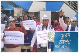 AAP protested against bjp for taking five rupees for using toilet