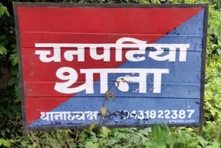 पश्चिमी चंपारण