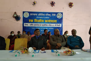 Workshop organized for preparation of matric and inter examination in hazaribag