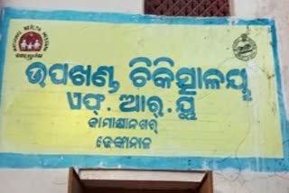 ଅଜଣା ଗାଡି ଧକ୍କାରେ ସ୍କୁଟି ଚାଳକ ମୃତ