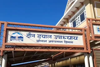 DDU Hospital of Shimla, शिमला का डीडीयू अस्पताल