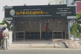 நவீன பேருந்து நிழற்குடை திறப்பு