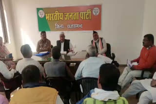 bjp workers conference, assembly by-election rajasthan
