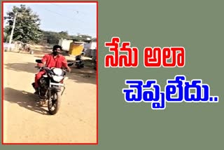 'నేను డబ్బులిస్తానని చెప్పలేదు... సభకు వెళ్లండనే చెప్పాను'