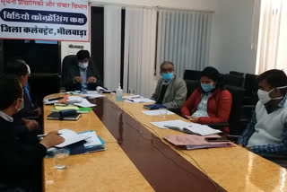 Bhilwara News, राजस्व अधिकारियों की बैठक