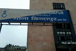 Bindapur Police Station
