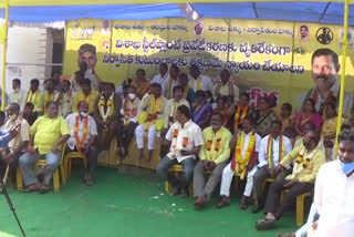 tdp leaders hunger strike against privatization of Visakhapatnam steel plant