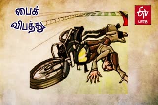 Accident  ராமநாதபுரத்தில் இருசக்கர வாகனம் விபத்து  Two wheeler accident in Ramanathapuram  Two persons dead by bike accident in Ramanathapuram  Ramanathapuram Accident  Ramanathapuram Bike Accident  ராமநாதபுரம் இருசக்கர வாகன விபத்து  இருசக்கர வாகன விபத்து