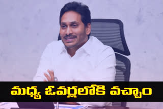 cm-jagan