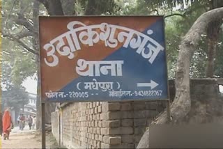 उदाकिशुनगंज थाना