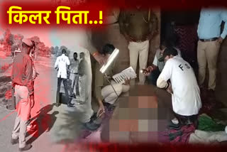 jhalawar crime news, father killed his children in jhalawar