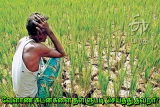 crop loan waiver spoils credit culture