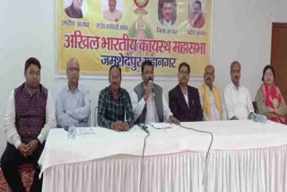 metropolitan-committee-of-all-india-kayastha-general-assembly-declared-in-jamshedpur