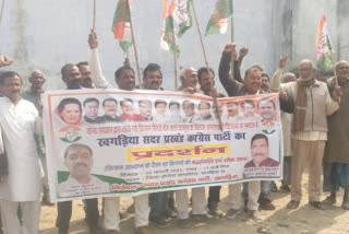 congress protest against farms law in khagaria