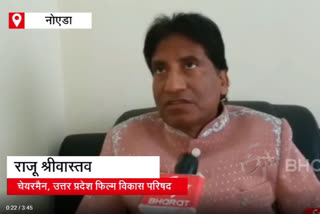 Raju Srivastava interview on development work of film city in Noida