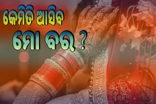 ରାସ୍ତାରେ ନାଳପାଣି, ଆସିପାରିବନି ବରଯାତ୍ରୀ