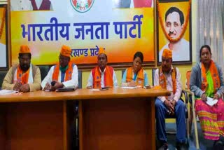 jharkhand-bjp-scheduled-tribe-front-meeting-in-ranchi