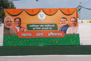 BJP's training class to be held in Ujjain on 13 and 14 February