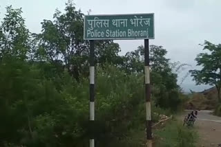 bhoranbhoran