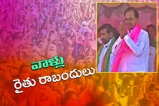 telangana cm kcr's public meet at halia in nalgonda district