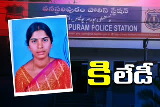 women who traps police got arrested in Hyderabad