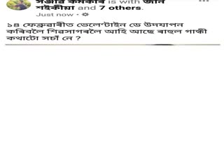 ছ'চিয়েল মিডিয়াত অশালীন ব্যৱহাৰ ৰাহুল গান্ধীক