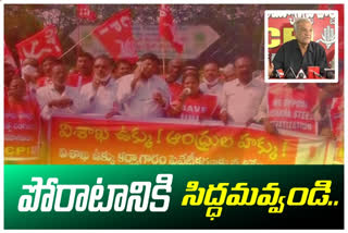 cpi protest at visakha