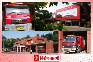 PMC fire department