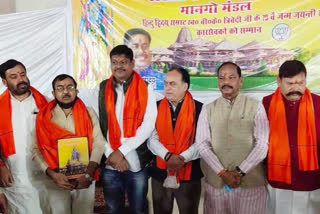 BJP mango mandal honored karsevak in jamshedpur