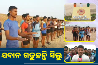 ସେନାରେ ଭର୍ତ୍ତି ପାଇଁ ମାଗଣା ଟ୍ରେନିଂ