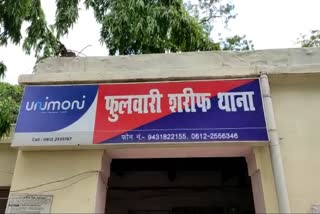 किन्नरों के साथ लूटपाट