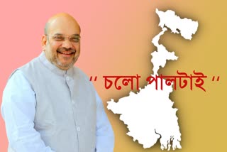 west bengal assembly election 2021_mamata will chant jay sree ram after assembly election, said amit shah