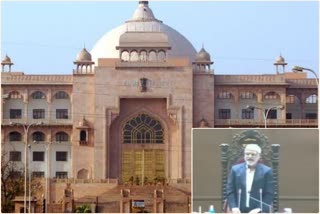 राजस्थान विधानसभा का बजट सत्र, Rajasthan assembly