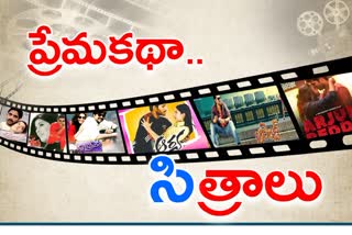 evergreen love story movies of tollywood