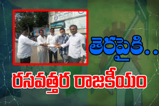 ప్రత్తిపాడులో కొత్తపొత్తు... తెదేపా-వైకాపా మద్దతుదారుల దోస్తీ..!